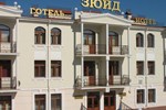 Гостиница Зюйд Гостиница Зюйд