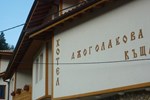 Отель Family Hotel Djogolanova Kashta Отель Family Hotel Djogolanova Kashta