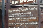 Гостевой дом Baan Are Gong Riverside Homestay Гостевой дом Baan Are Gong Riverside Homestay