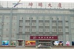 Отель Kunming Film Culture Hotel Отель Kunming Film Culture Hotel