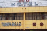 Отель RJ Hotel Skudai Отель RJ Hotel Skudai