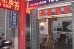 Гостевой дом Huangshan Yongle Guesthouse Гостевой дом Huangshan Yongle Guesthouse