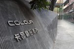 Отель Colour Hotel Отель Colour Hotel