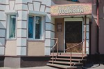 Мини-отель Подкова на Проспекте Культуры Мини-отель Подкова на Проспекте Культуры