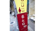 Отель Lai Chi Te Hotel Отель Lai Chi Te Hotel