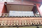 Гостевой дом Souksomboun Guesthouse Гостевой дом Souksomboun Guesthouse