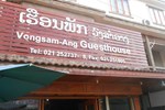 Гостевой дом Vongsam-Ang Guesthouse Гостевой дом Vongsam-Ang Guesthouse