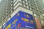 Отель Jialong Bell Tower Hotel Отель Jialong Bell Tower Hotel