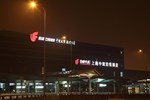 Отель Shanghai Hongqiao Airport Hotel (Air China) Отель Shanghai Hongqiao Airport Hotel (Air China)