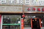 Отель Ningbo Siji Holiday Hotel Отель Ningbo Siji Holiday Hotel