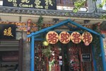 Отель The Camel Inn of Dali Отель The Camel Inn of Dali