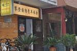 Хостел Dengfeng Climb International Youth Hostel Хостел Dengfeng Climb International Youth Hostel