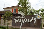 Отель Muaklek Pruksa Resort Отель Muaklek Pruksa Resort