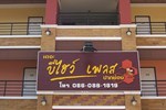 Апартаменты The Beehive Place Pakchong Апартаменты The Beehive Place Pakchong