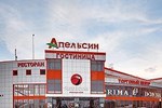 Гостиница Апельсин Гостиница Апельсин