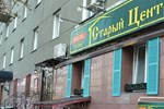 Хостел Старый Центр Хостел Старый Центр