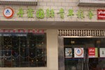 Хостел Danxia International Youth Hostel Хостел Danxia International Youth Hostel