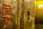 Отель Haikou Times Theme Inn Отель Haikou Times Theme Inn
