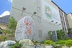 Отель Matsuni Motel Отель Matsuni Motel
