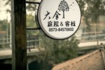 Отель Das Inn Отель Das Inn
