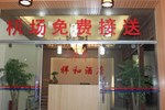Отель Kunming Peaceful Hotel Changshui Airport Branch Отель Kunming Peaceful Hotel Changshui Airport Branch