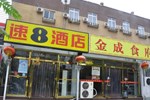Отель Super 8 Hotel Beijing Shijingshan Jiujiuyuan Отель Super 8 Hotel Beijing Shijingshan Jiujiuyuan