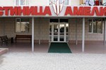 Гостиница Амели Гостиница Амели