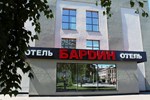 Гостиница Бардин Гостиница Бардин
