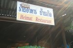 Отель Heimat Gardens Отель Heimat Gardens