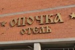 Гостиница Опочка Гостиница Опочка