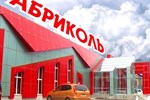 Гостиница Абриколь Гостиница Абриколь