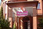 Гостиница Черепаха Гостиница Черепаха