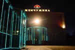 Гостевой дом Жемчужина Гостевой дом Жемчужина