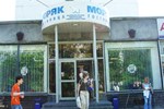 Гостиница Моряк Гостиница Моряк