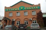 Гостиница Старый Соболь на Дзержинского Гостиница Старый Соболь на Дзержинского
