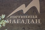 Гостиница Магадан Гостиница Магадан