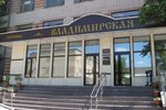 Гостиница Владимирская Гостиница Владимирская