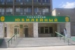 Гостиница Юбилейный Лечебно-Оздоровительный Комплекс Гостиница Юбилейный Лечебно-Оздоровительный Комплекс