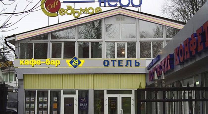 Седьмое небо гостиница орехово, обои на рабочий стол котенки и магазин артемида в херсоне Седьмое небо гостиница орехово