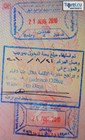виза в Иракский Курдистан