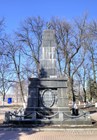Монумент борцам за советскую власть