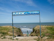 Пляж Гагарина находится на западной окраине Кучугур