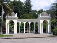 Сухумский Ботанический сад. Главный вход