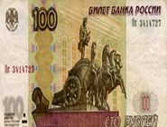 100 рублей, 1997, аверс