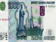 1000 рублей, 1997, аверс