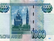 1000 рублей, 1997, реверс