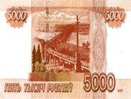5000 рублей, 1997, реверс