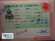 виза в Камбоджу