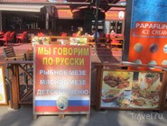 На Кипре говорят по-русски