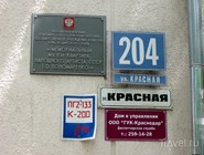 Табличка на здании музея Пономаренко